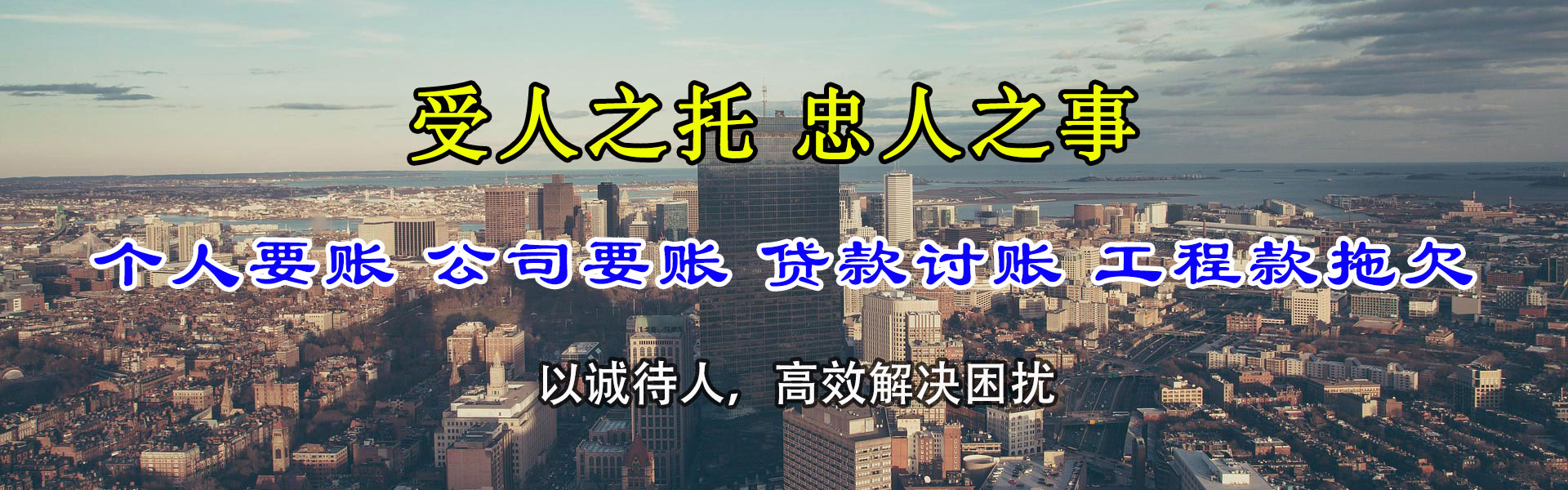 如皋讨帐公司