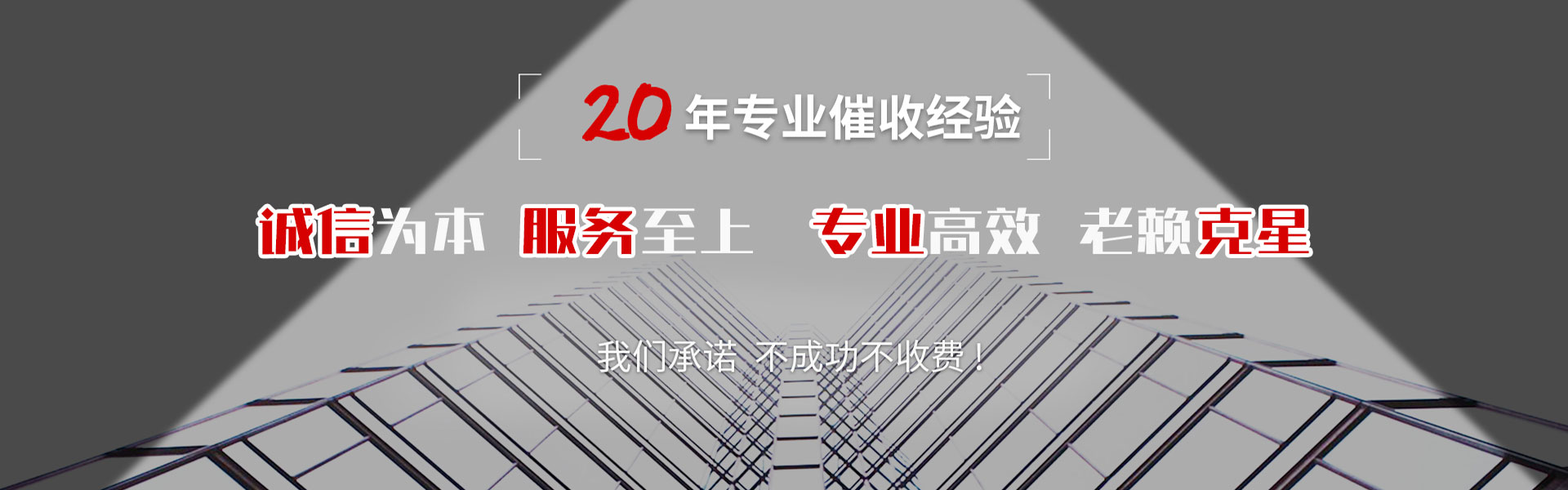 如皋讨债公司